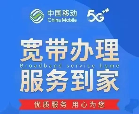 昆明宽带2025套餐资费价格表3月更新 昆明移动宽带办理安装